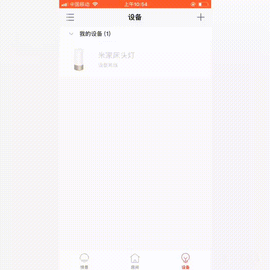 ../../../_images/yeelight_app.gif