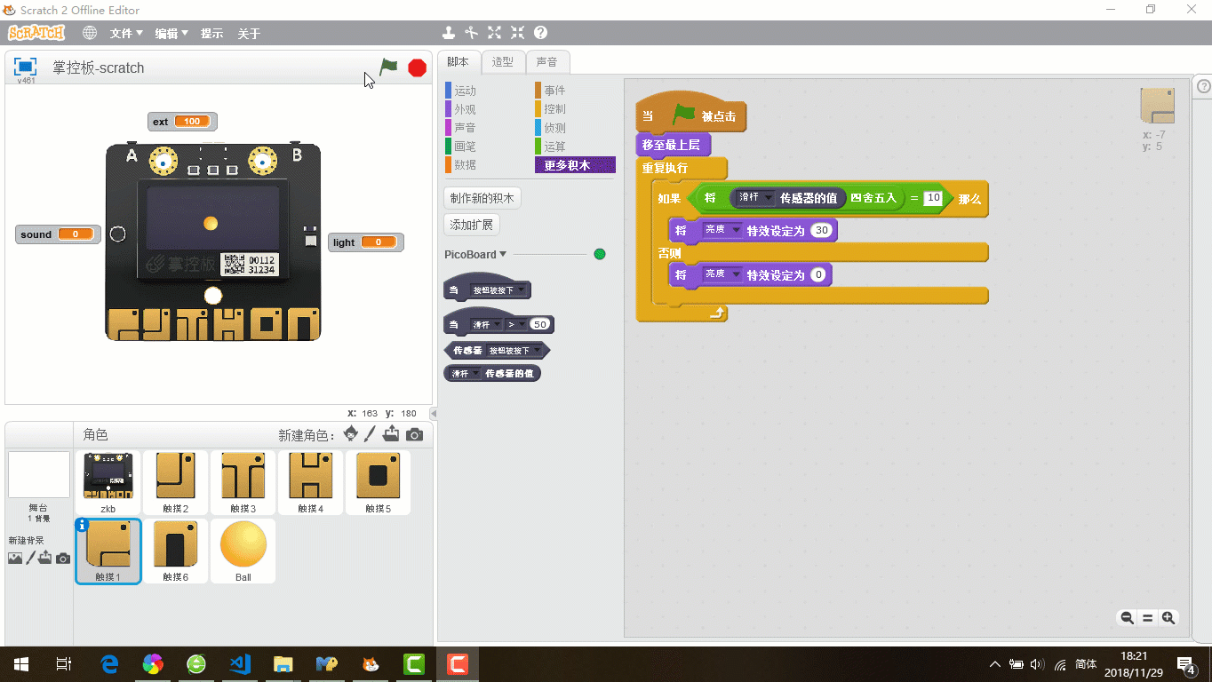 ../_images/scratch.gif